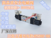 Westin 4V230C-08 3-position 5-way middle-sealed medium-pressure solenoid valve Yadke type