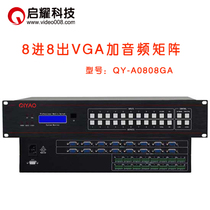 Qiyao 8-in-8-out VGA matrix plus 8-in-8-out VGA A audio and video matrix switcher with audio eight-intersection 8-in-8-out VGA A audio and video matrix switcher