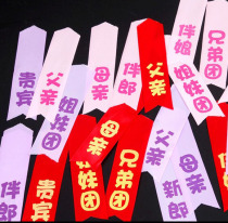 Wedding corsage note Wedding corsage banner Corsage title strip Brother group Sister group cloth strip