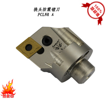 Hunshiba CNC tool change head anti-vibration boring tool series TH40-PCLNR L anti-vibration boring tool bar head