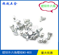 4 Grade 8 galvanized hexagon screw bolt M24*50-60-70-80-90-100-110-120-200