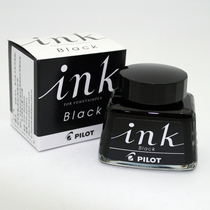 Japan Baile PILOT) INK-30 high-quality ink fountain pen water blue black ink does not block the nib