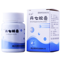 Minhai Danqi Capsule 0 3G * 60 boxes for promoting blood circulation and removing blood stasis for blood stasis Qi stagnation heart chest obstruction dizziness headache menstrual abdominal pain