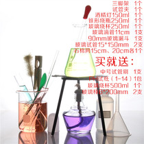 General chemical laboratory heating set beaker triangle bottle alcohol lamp asbestos mesh tripod clip
