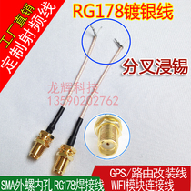 10CM SMA-KY-178 bifurcation solder SMA cable antenna adapter wire SMA outer screw inner hole