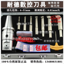 Taiwan imported Shibang NBJ16 fine-tuning fine boring tool set BT30 40 50 R8 SK Stanny boring head