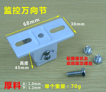 Monitor gimbal monitoring bracket duckbill monitoring camera bracket accessories Ans Bao self-production direct