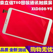 Apply to Solicensin T80 touch screen T81 external four core communication 4G8 inch tablet screen XLD808