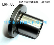 Threaded fixed round flange linear bearing LMF30UU