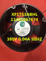 Axial fan XF1753ABHL 380V full circle