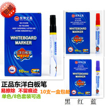Toyo whiteboard pen Erasable whiteboard pen WB-528 whiteboard pen Preschool pen Display board pen color pen