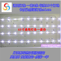 Changhong LED43D7200i Konka LED43U60 Skyworth 43e6000 Universal Light Bar 43 Inch 10 Light
