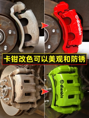 Car caliper painting brake caliper modified self-painting high temperature calipers color change brake disc exhaust pipe Black