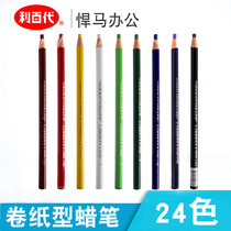 Taiwan Libai 7600 pull line crayon hand tear roll paper crayon pull line pen Oily crayon ceramic marker