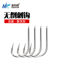 Canfishing Nexin Guan East Fish Hook Imported Fish Hook Tip No Barb Crucian Carp Crook Fishing Hook Fishing Gear Supplies