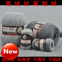 Hand-woven mink thread mink wool wool wool thread 100% cashmere thread towel thread hand-woven clearance brand fraction line