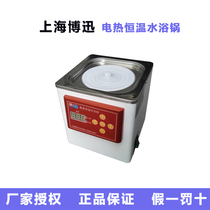 Shanghai Boxun HH S11-1 electric constant temperature water bath pot(digital display)