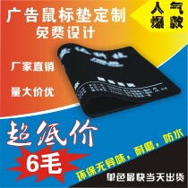 Mouse pad custom-made custom-made single color free design advertising mouse pad manufacturer diy mouse pad custom