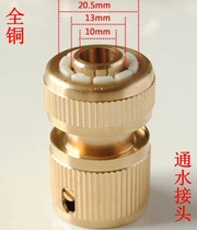 Quadren hose water pipe joint 1 2 water pipe joint plastic joint accessories 4 min copper wash watergun fast joint