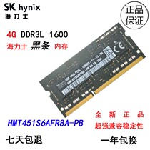 Hyundai Hynix 4G DDR3L 1600 Notebook Black Stripe Memory HMT451S6BFR8A-PB