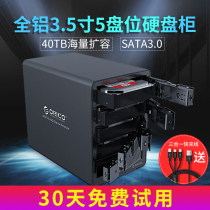 ORICO Ouriko more than five disc position external double hard disc cabinet case 3 5 inch desktop computer mobile hard drive box US