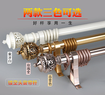 Thickened aluminum alloy Roman Rod silent curtain rod single rod double rod curtain track adhesive hook rod bracket accessories full