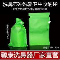 Yoga nose wash bag storage bag nose wash nasal wash device physiological saline nasal wash salt adult children carrying bag