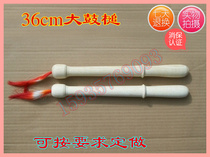  35cm drum drumstick diameter 0 8 meters-1 2 meters Drum use drumstick prestige gongs and drums special drumstick drumstick