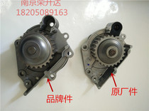 Suitable for Roewe 550 750 Mage MG6 MG3SW 7 engine water pump assembly water pump