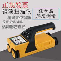 Rebar scanner Floor position positioning Wall detector Concrete rebar protective layer thickness measuring instrument