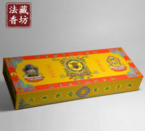 Buddhist supplies Dharma Tibetan incense auspicious Tibetan incense handmade incense