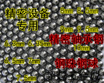 GCR15 Bearing Steel Steel Ball 6 35mm6 5mm7mm7 5mm8mm8 5mm9mm9 5mm10mm10 5mm