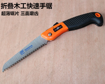 3 times fast folding saw fruit tree logging manual saw hand plate woodworking saw small flower saw garden