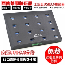 Sipley 16 port USB3 0 industrial hub with power supply U disk TF card batch test data copy A- 163