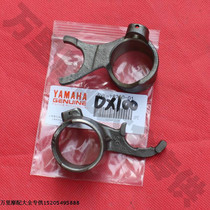 Yamaha DX100 Mustang 100 Huari 100 Variable Speed Drum Shift Gear Shift Fork