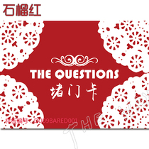 Blocking door card answering questions game card creative custom wedding wedding props celebration red DU09
