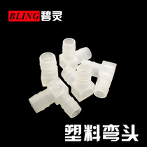  Pagoda elbow Plastic pagoda elbow Hose L-shaped Pagoda joint Hose Elbow Plastic elbow joint
