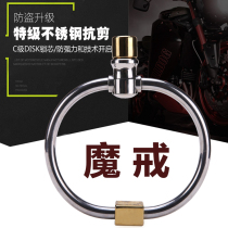 Taiwan Shou hunter stainless steel ring O-type U-type lock Bicycle anti-anti-hydraulic shear Motorcycle lock Electric car lock