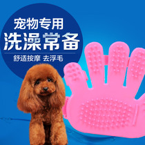 Dog Bath brush Teddy Golden Retriever five-finger gloves Pet dog hair massage brush Cat Cleaning supplies Tools