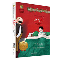 Genuine Spot Father and Son International Awards Childrens Literature Beauty Painting Collection Edition De Ebraun Beijing Daily Publishing House 9787547720677 School Recommended Area