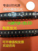 LED patch 0805 side glowing white led lamp beads diode side emitting 0802 White Light Side White Light