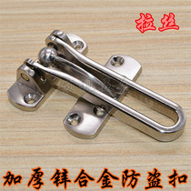 Anti-theft buckle buckle door lock buckle safety chain door buckle door chain anti-lock buckle insurance hotel door