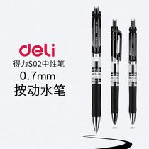 Deli S02 press gel pen 0 7mm black business water pen signature pen carbon pen office supplies wholesale