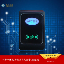 Hot sale card access control all-in-one waterproof ID External reading head large capacity USB backup management card infrared
