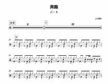195 Yuquan running drum set pop song original drum score
