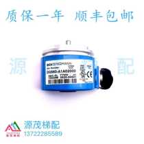 Elevator accessories New Roland encoder DGS60-A1A02000 Schindler elevator original real map spot