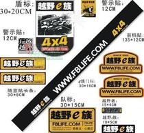 Car body stickers cheetah Black Diamond Q6 V31V33V43V93 stickers door decals off-road car stickers