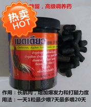  Cockfighting medicine Cockfighting medicine cockfighting supplies Thai cockfighting medicine Vietnamese cockfighting medicine Mi Liu cockfighting training