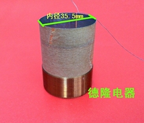 Horn accessories repair accessories speaker accessories 35 5mm white aluminum material bass voice coil