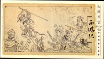 Journey to the West-havoc 80 fen Ling Shuang Lotus postage for a postcard book-sheet